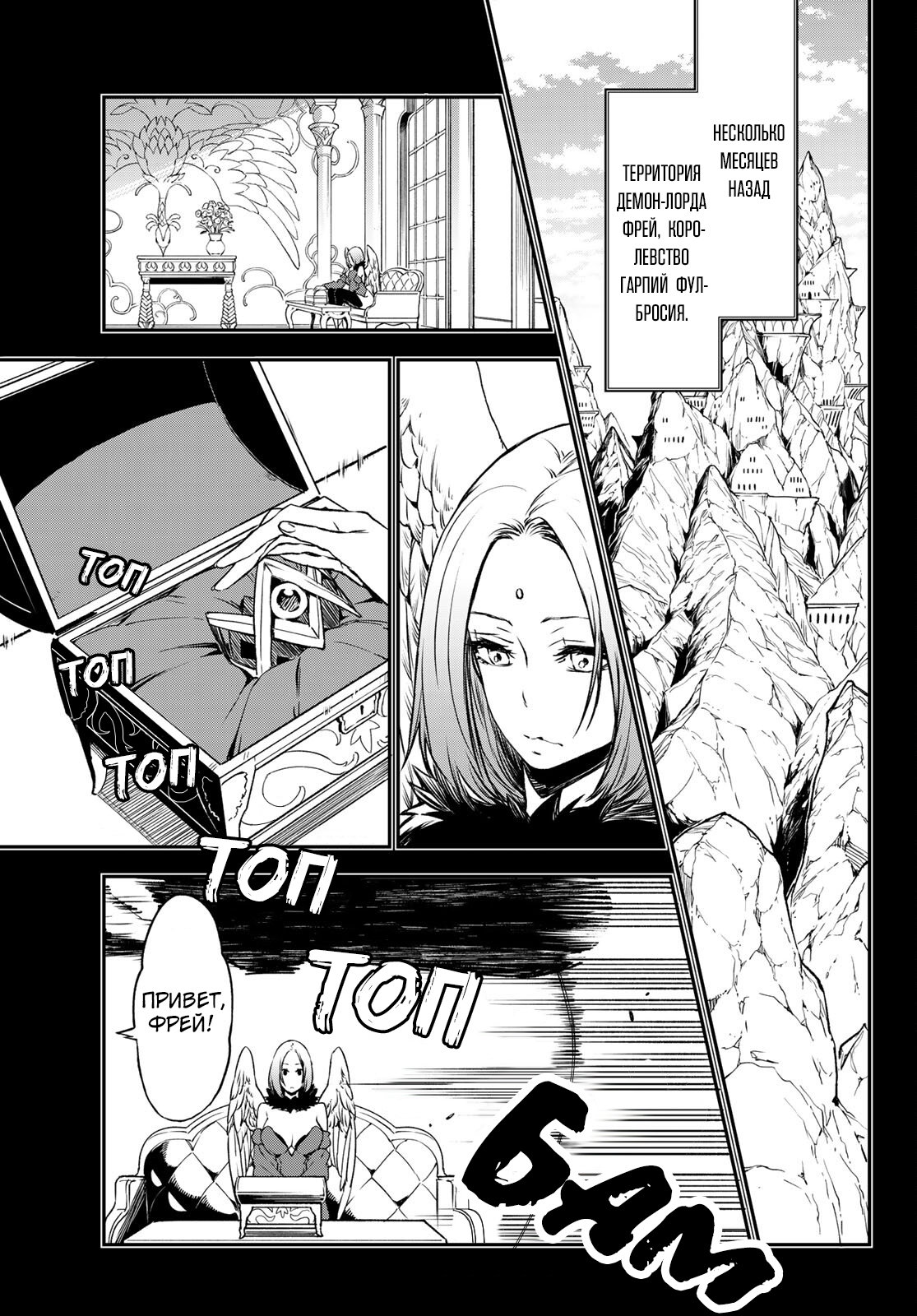 Read О моём перерождении в слизь RU Manga Online