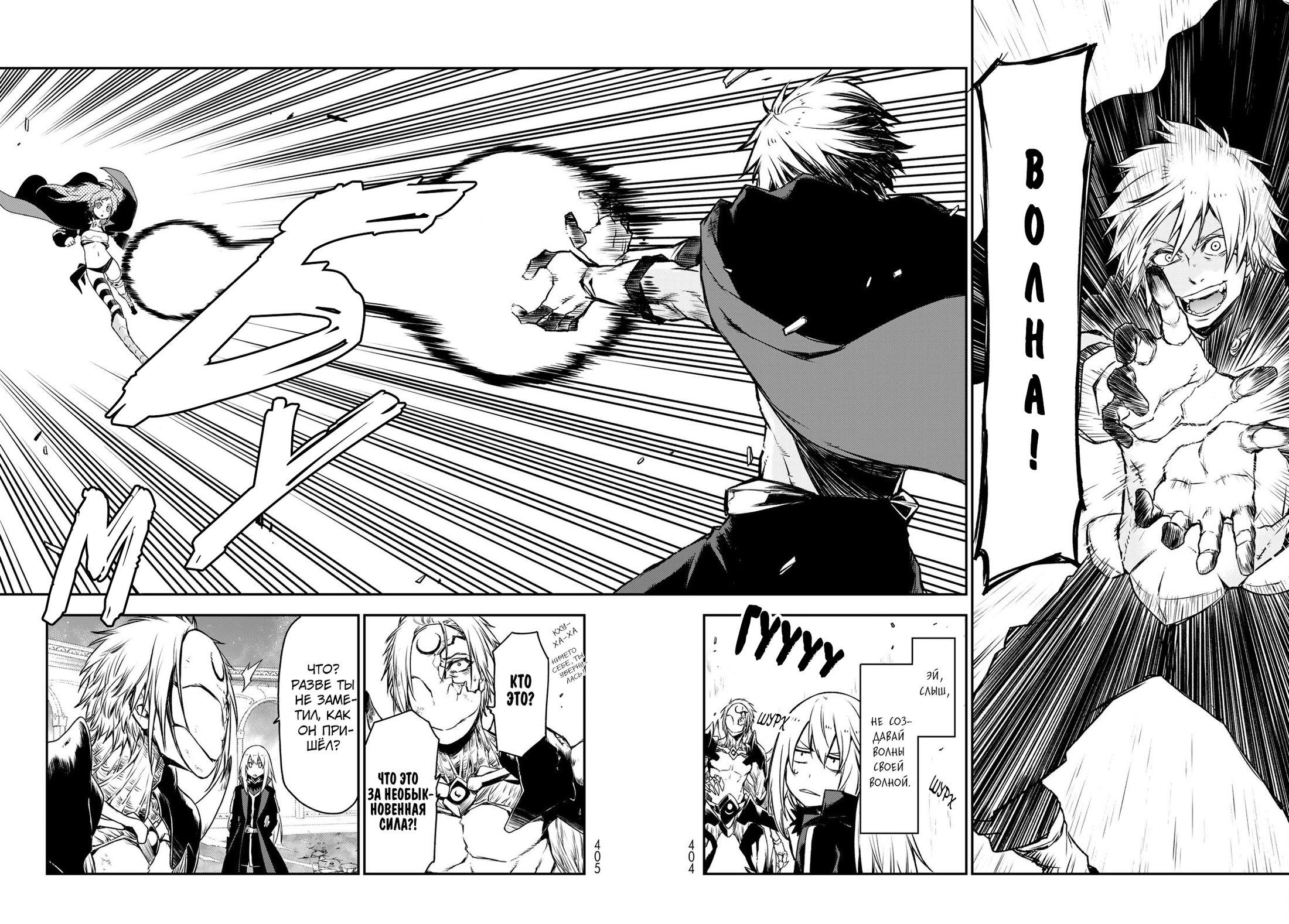 Read О моём перерождении в слизь RU Manga Online