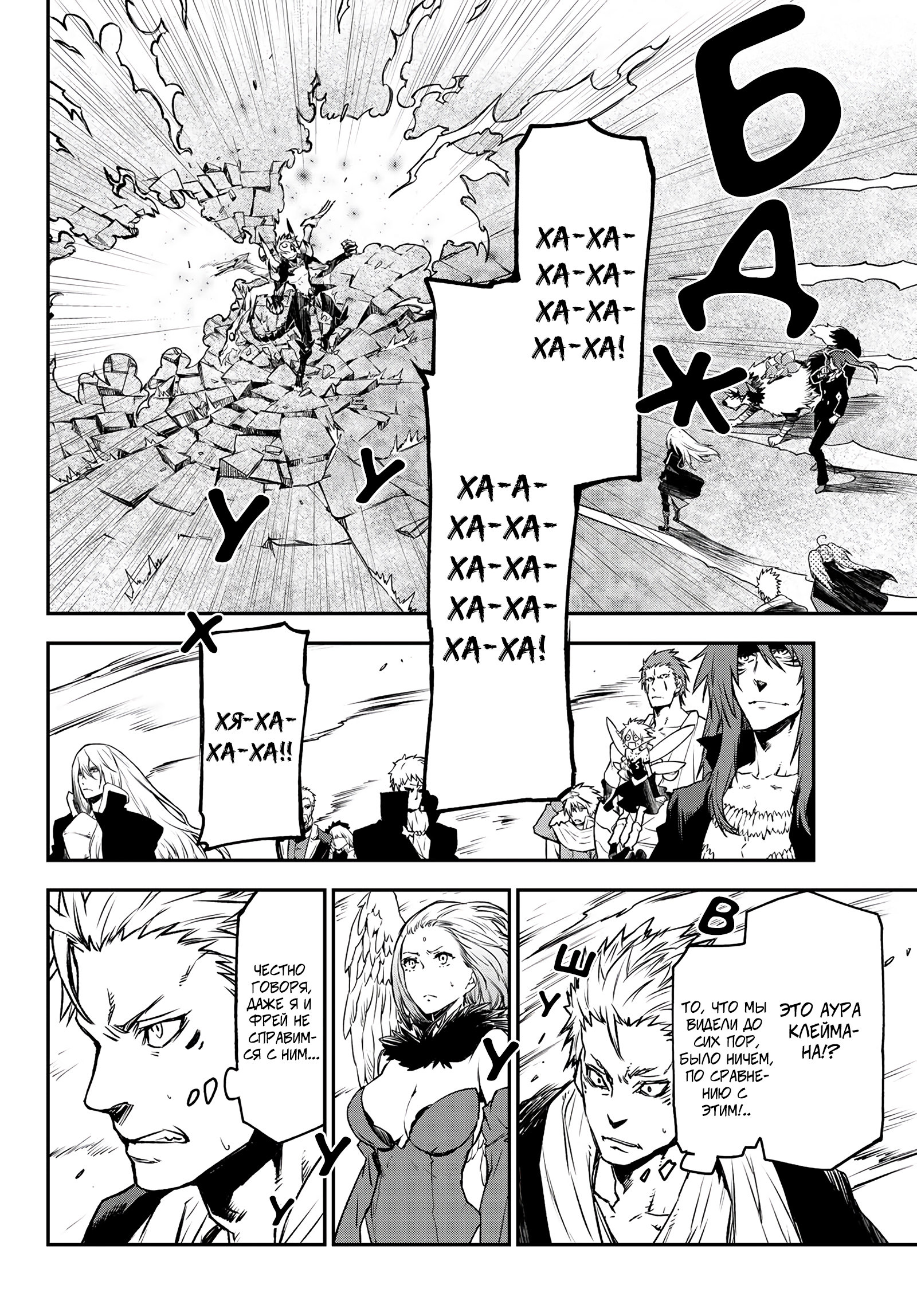 Read О моём перерождении в слизь RU Manga Online
