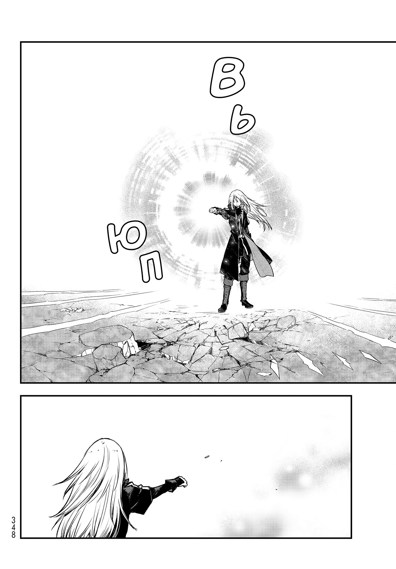 Read О моём перерождении в слизь RU Manga Online