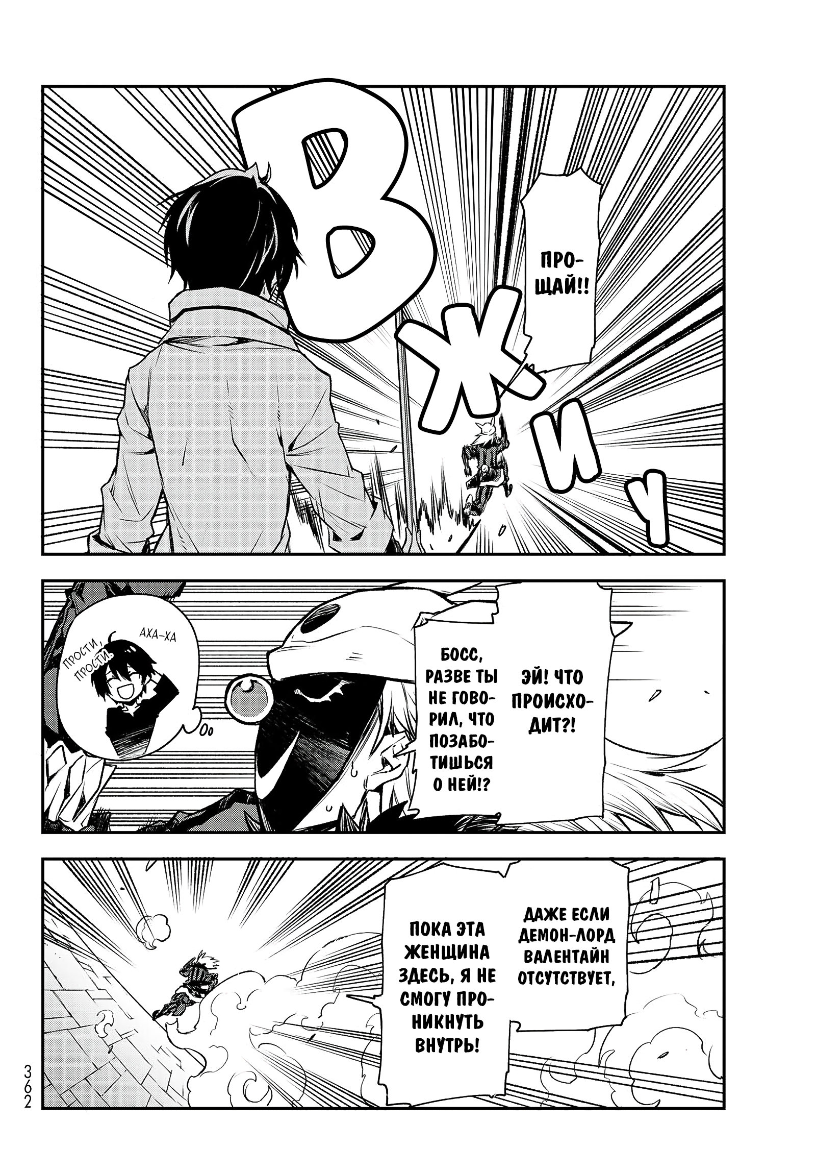 Read О моём перерождении в слизь RU Manga Online