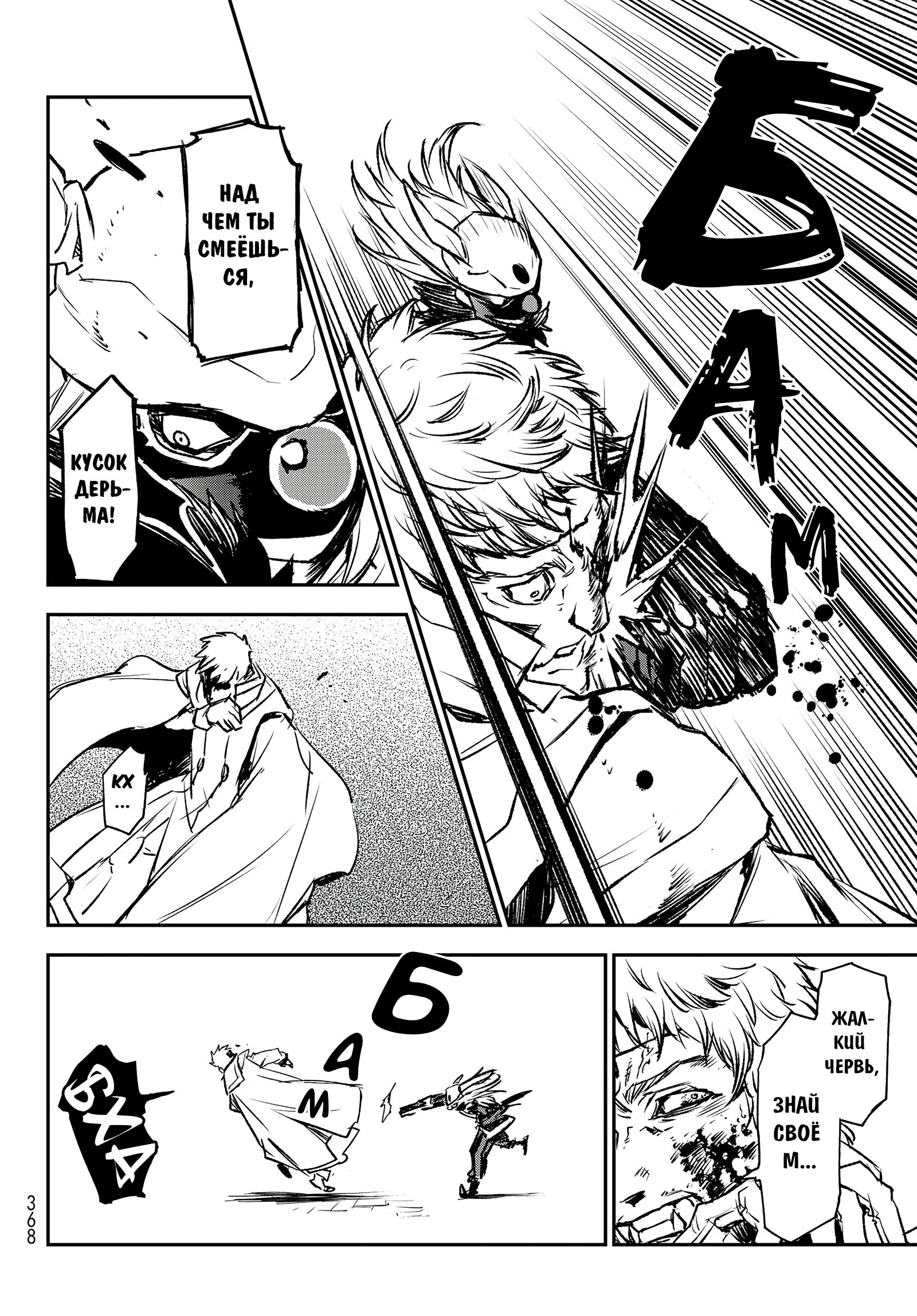 Read О моём перерождении в слизь RU Manga Online