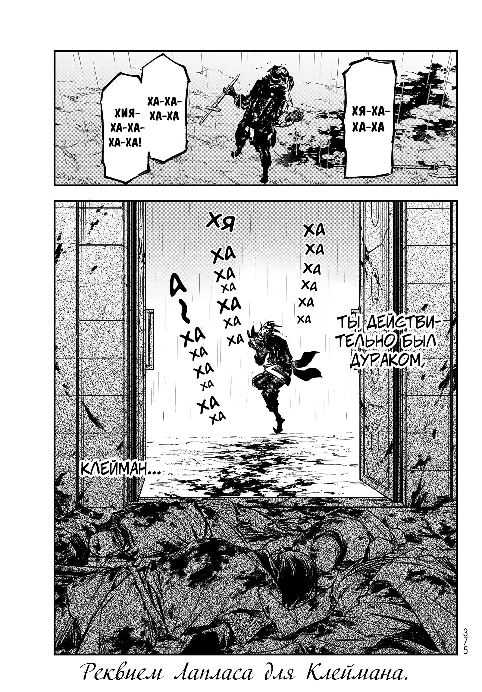 Read О моём перерождении в слизь RU Manga Online