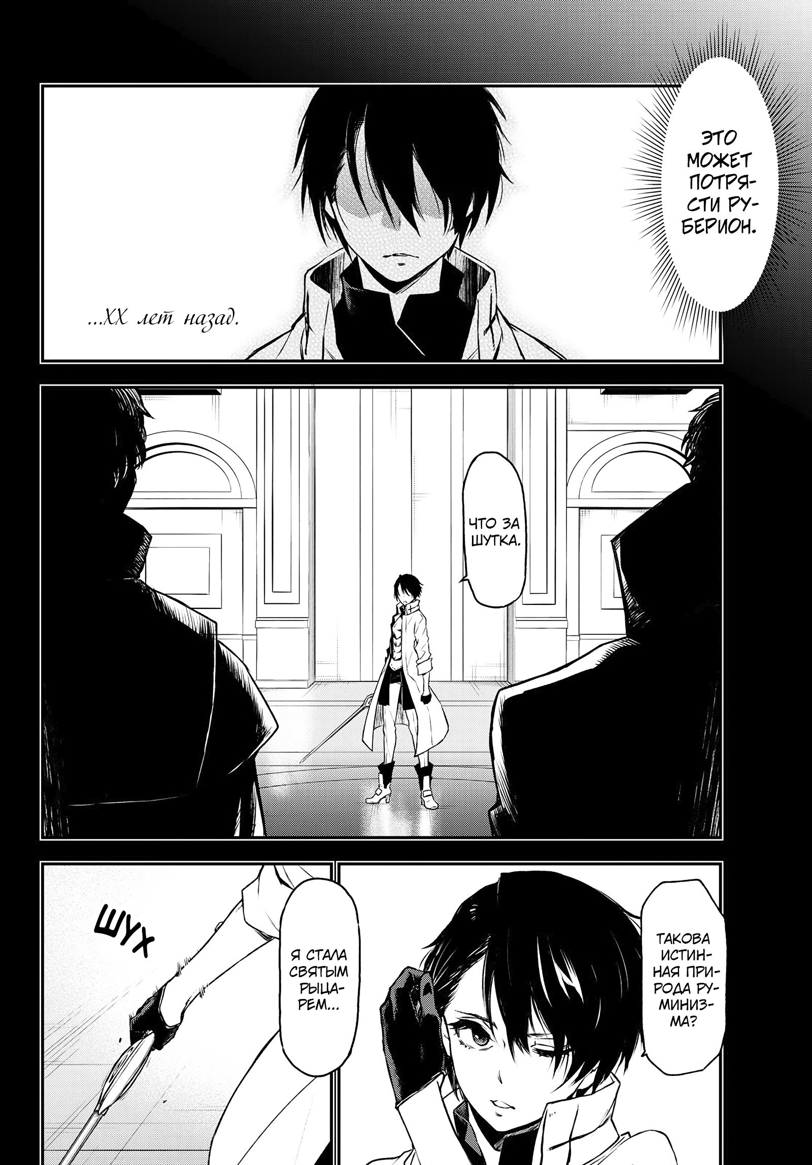 Read О моём перерождении в слизь RU Manga Online