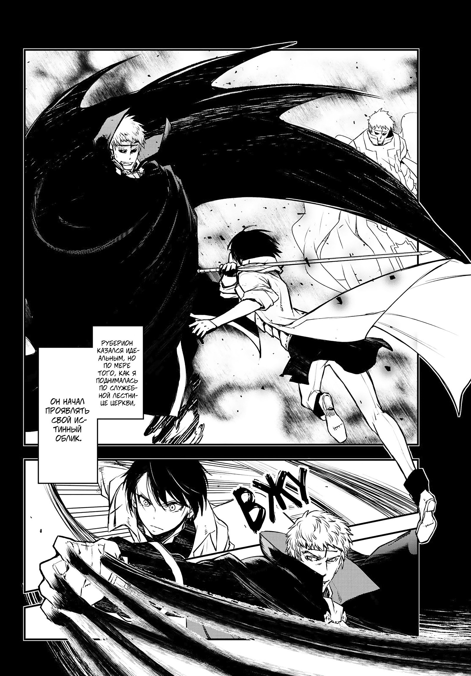 Read О моём перерождении в слизь RU Manga Online