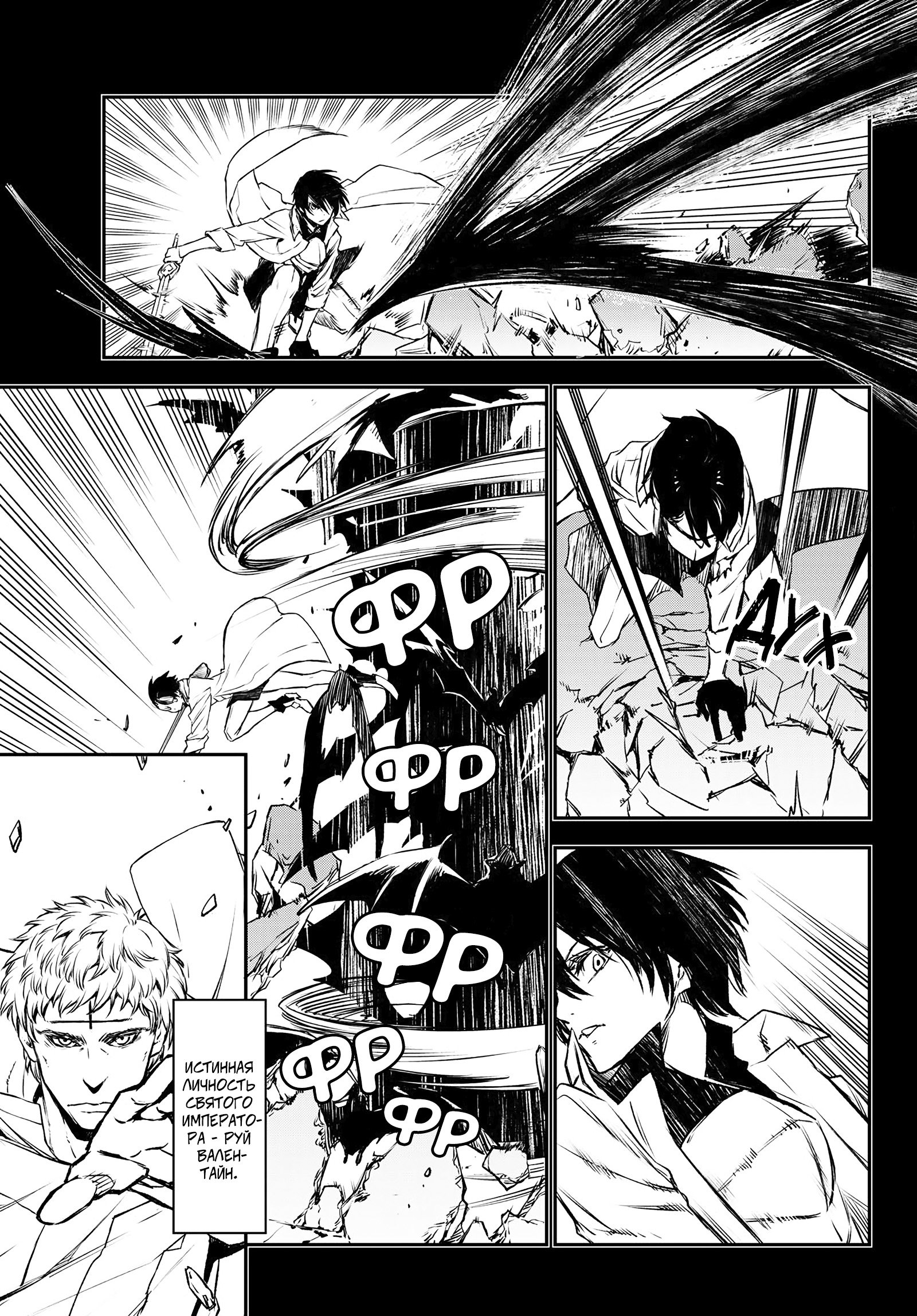 Read О моём перерождении в слизь RU Manga Online