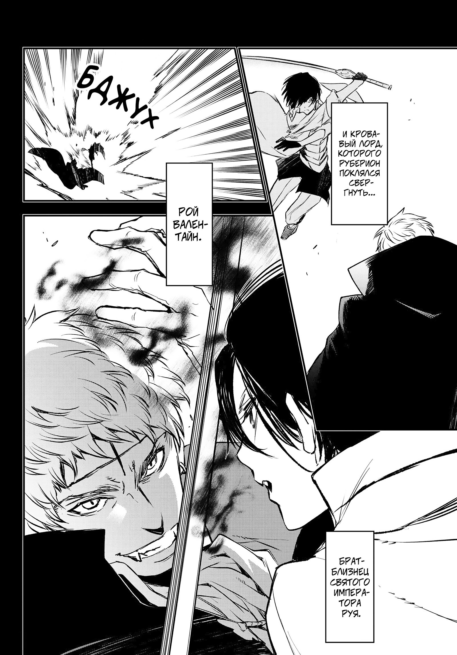 Read О моём перерождении в слизь RU Manga Online