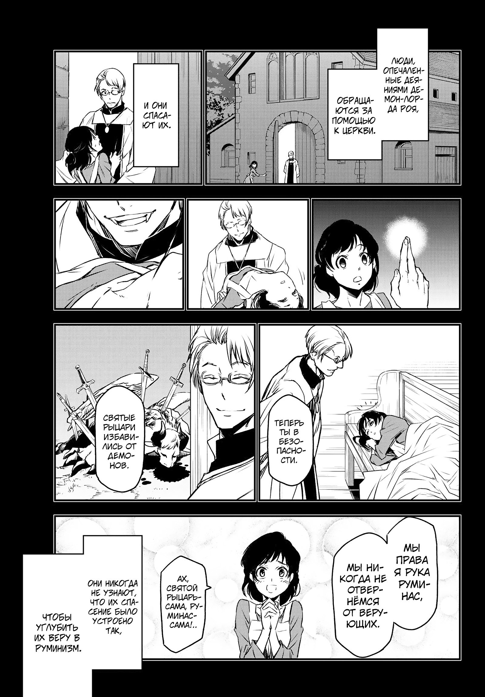 Read О моём перерождении в слизь RU Manga Online