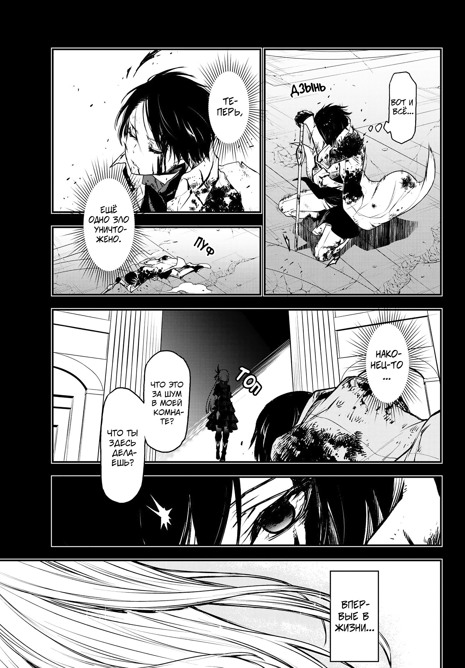 Read О моём перерождении в слизь RU Manga Online