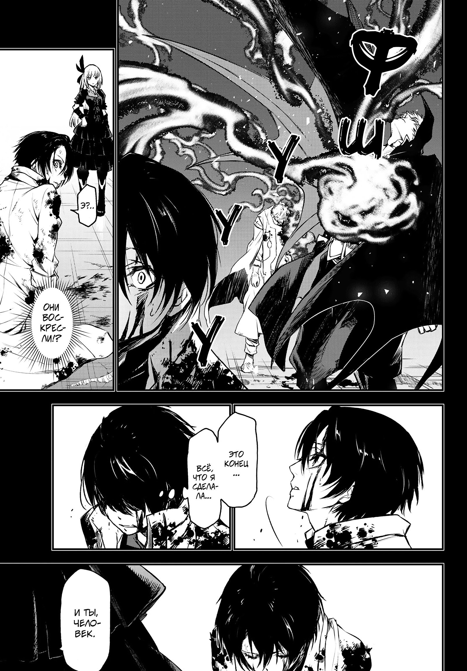 Read О моём перерождении в слизь RU Manga Online