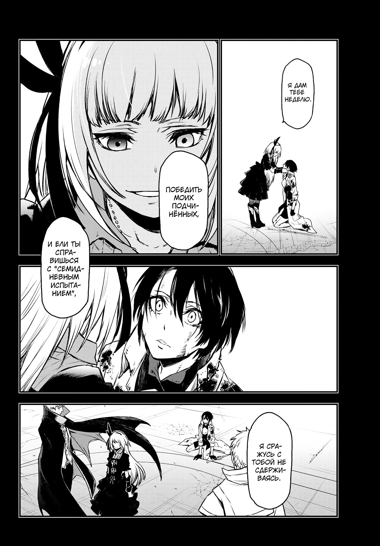 Read О моём перерождении в слизь RU Manga Online