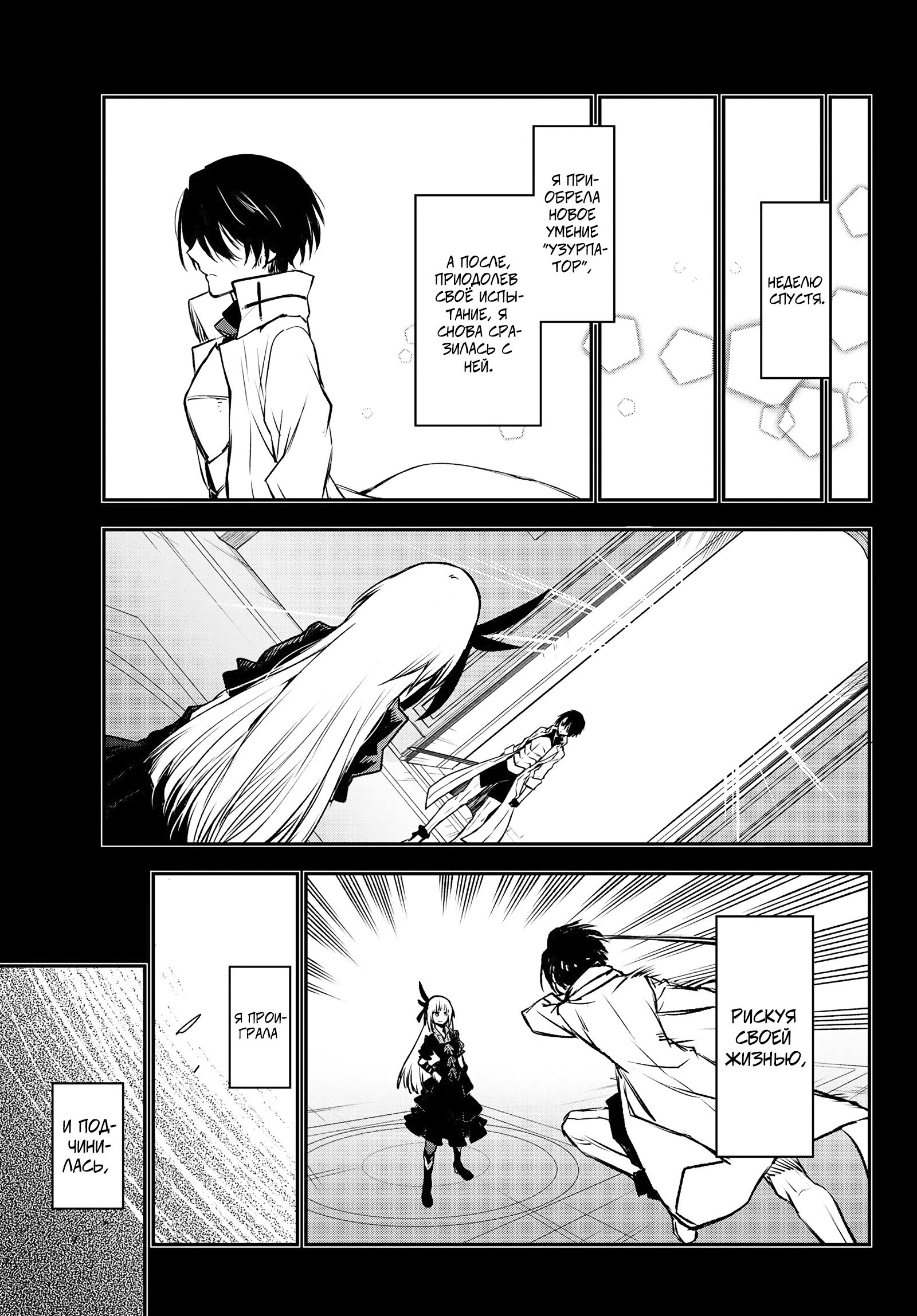 Read О моём перерождении в слизь RU Manga Online