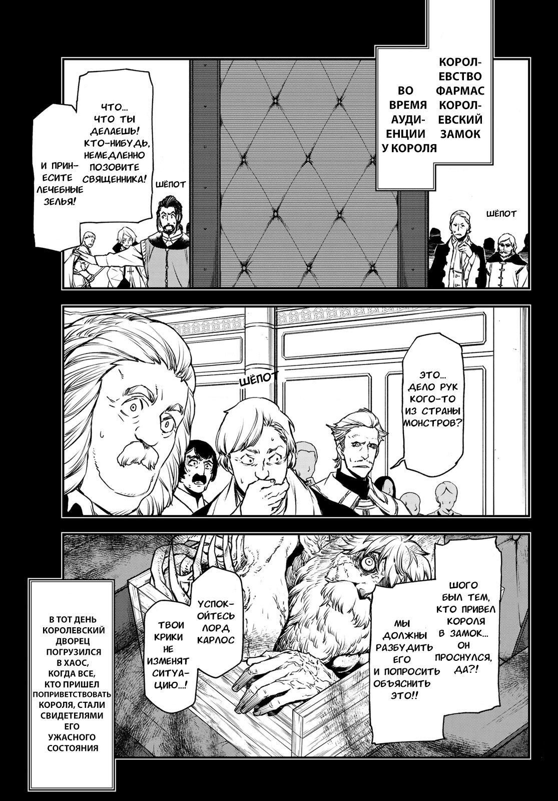 Read О моём перерождении в слизь RU Manga Online