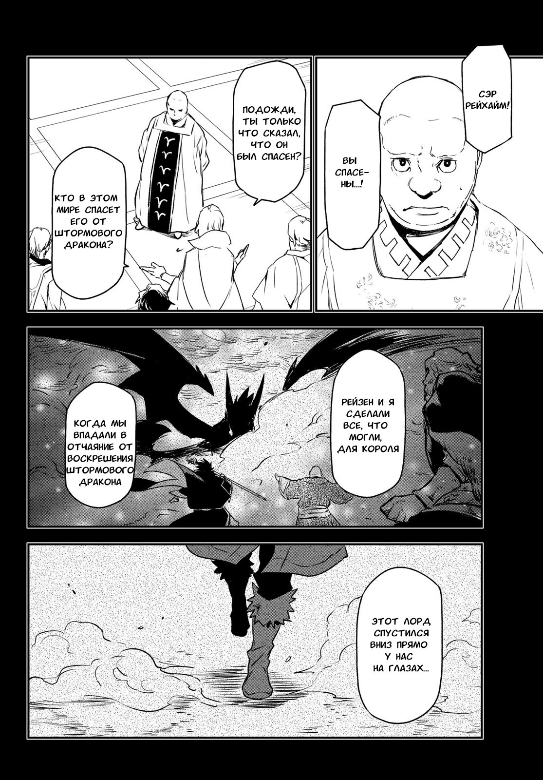 Read О моём перерождении в слизь RU Manga Online