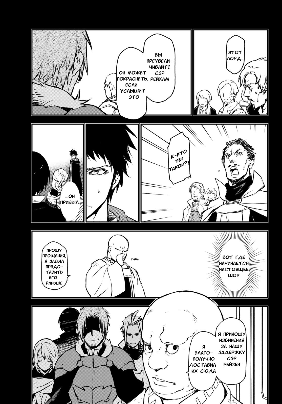 Read О моём перерождении в слизь RU Manga Online