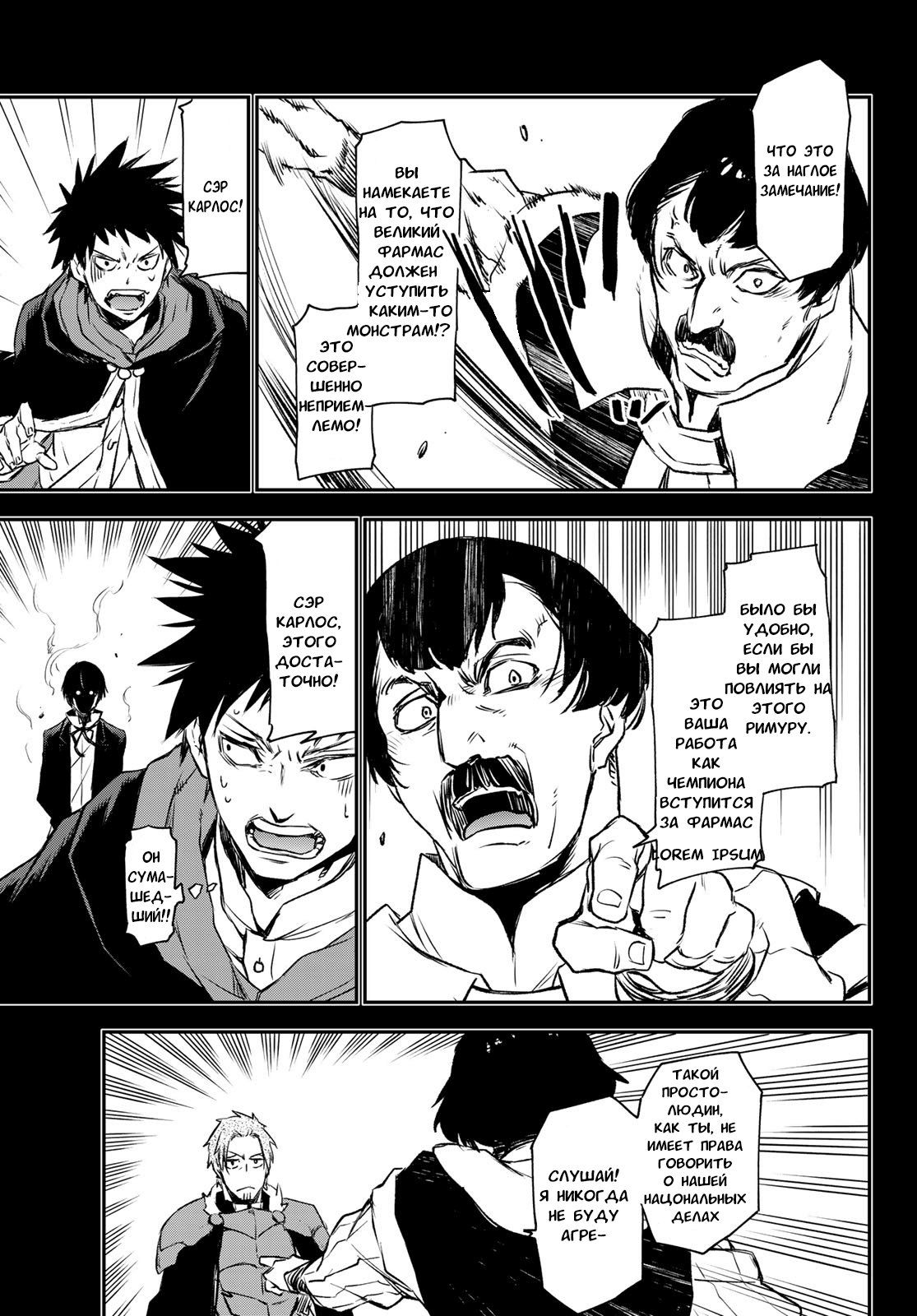 Read О моём перерождении в слизь RU Manga Online