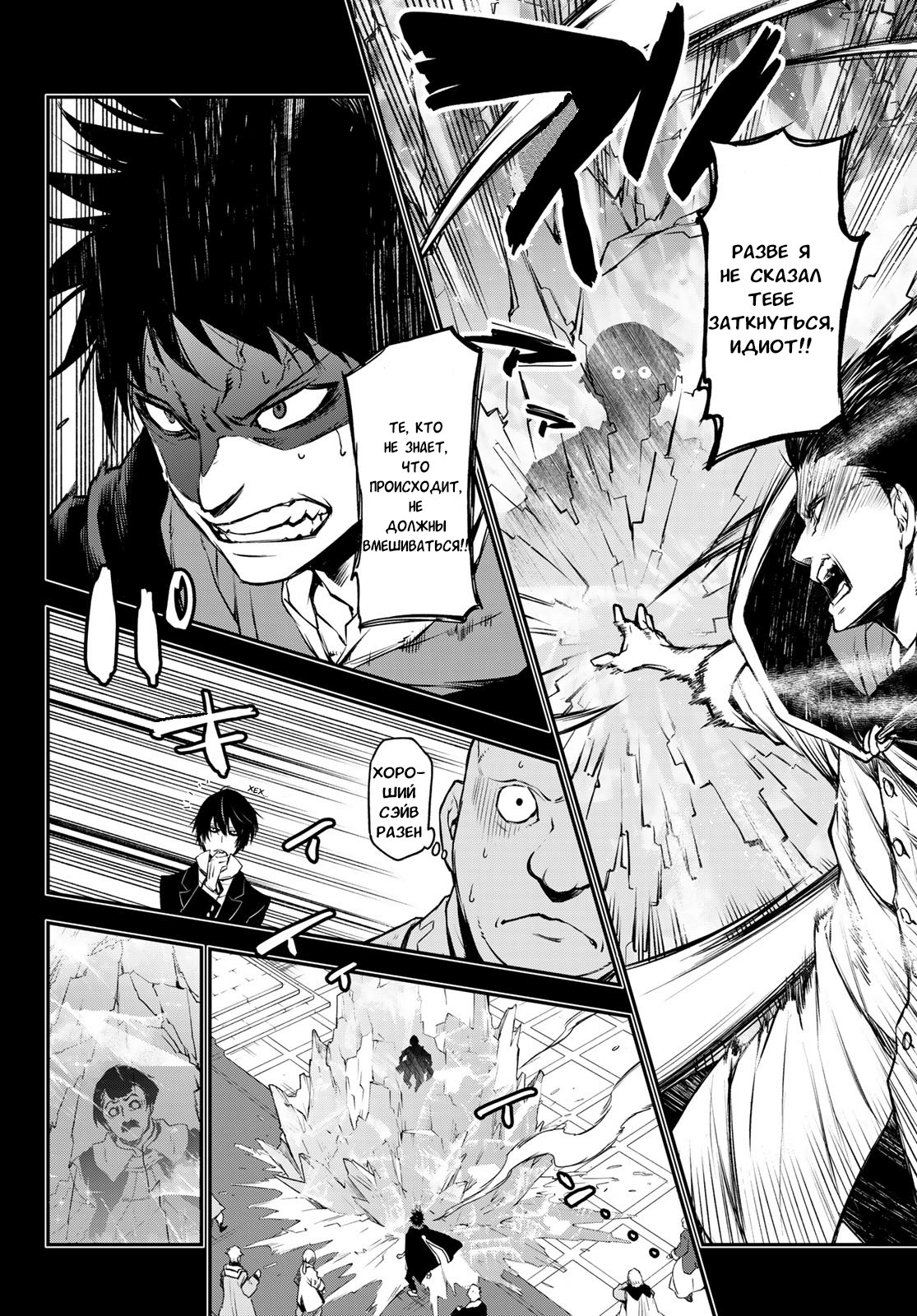Read О моём перерождении в слизь RU Manga Online