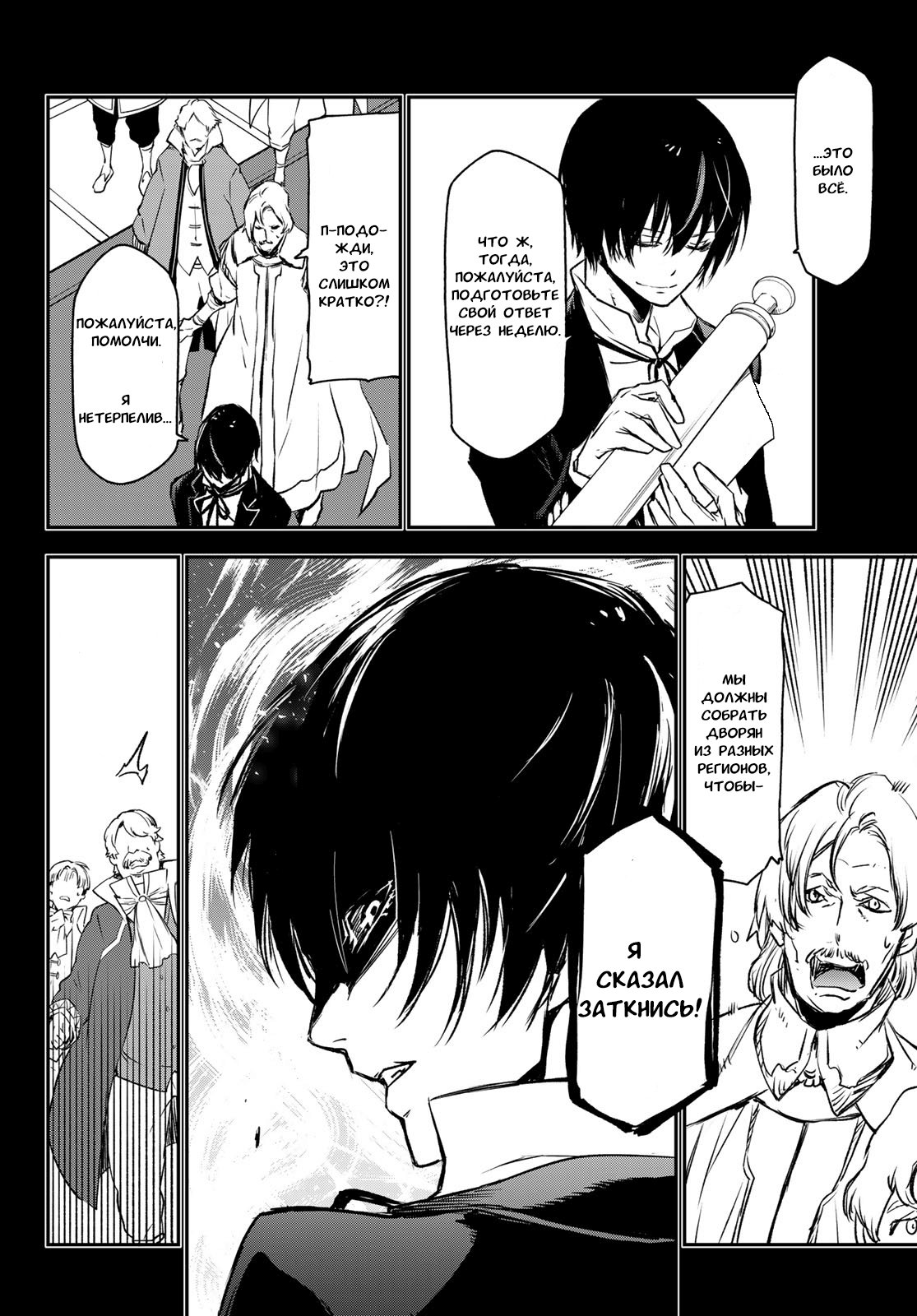 Read О моём перерождении в слизь RU Manga Online