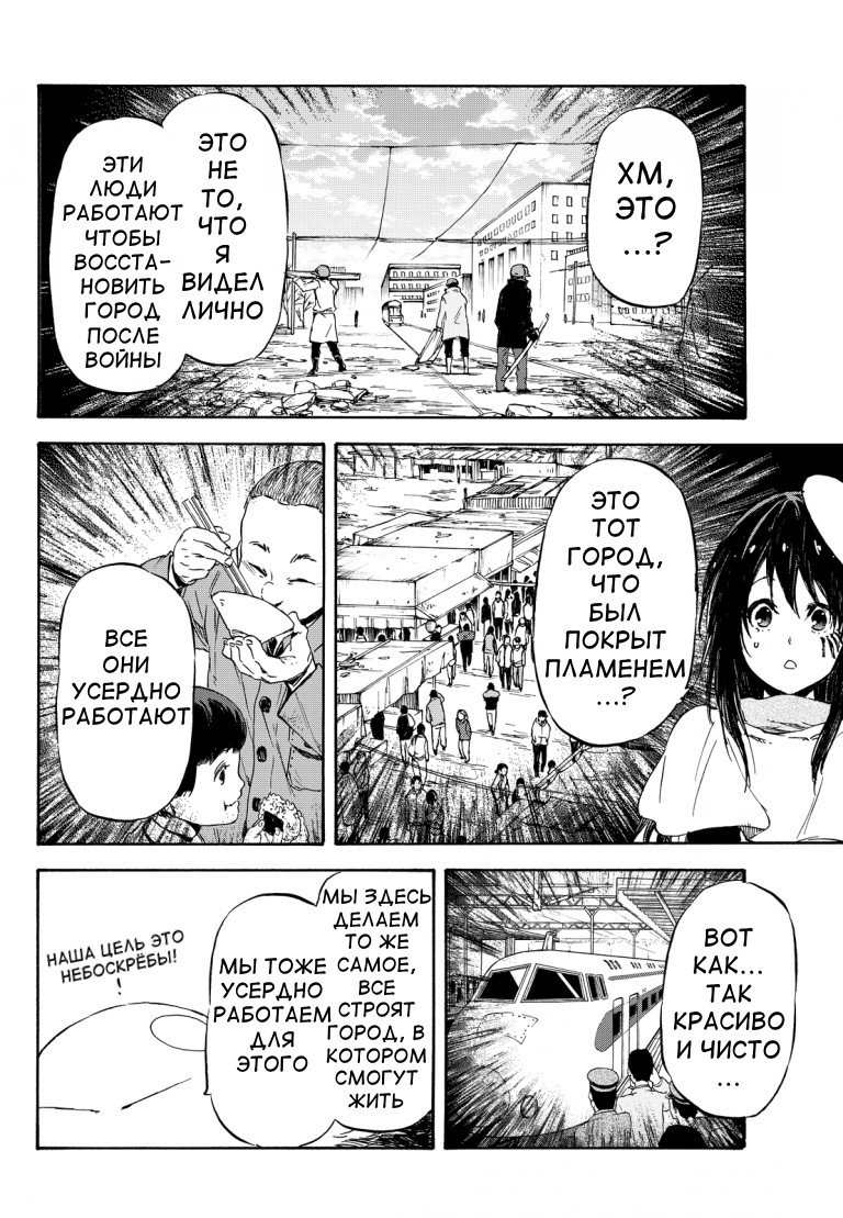 Read О моём перерождении в слизь RU Manga Online