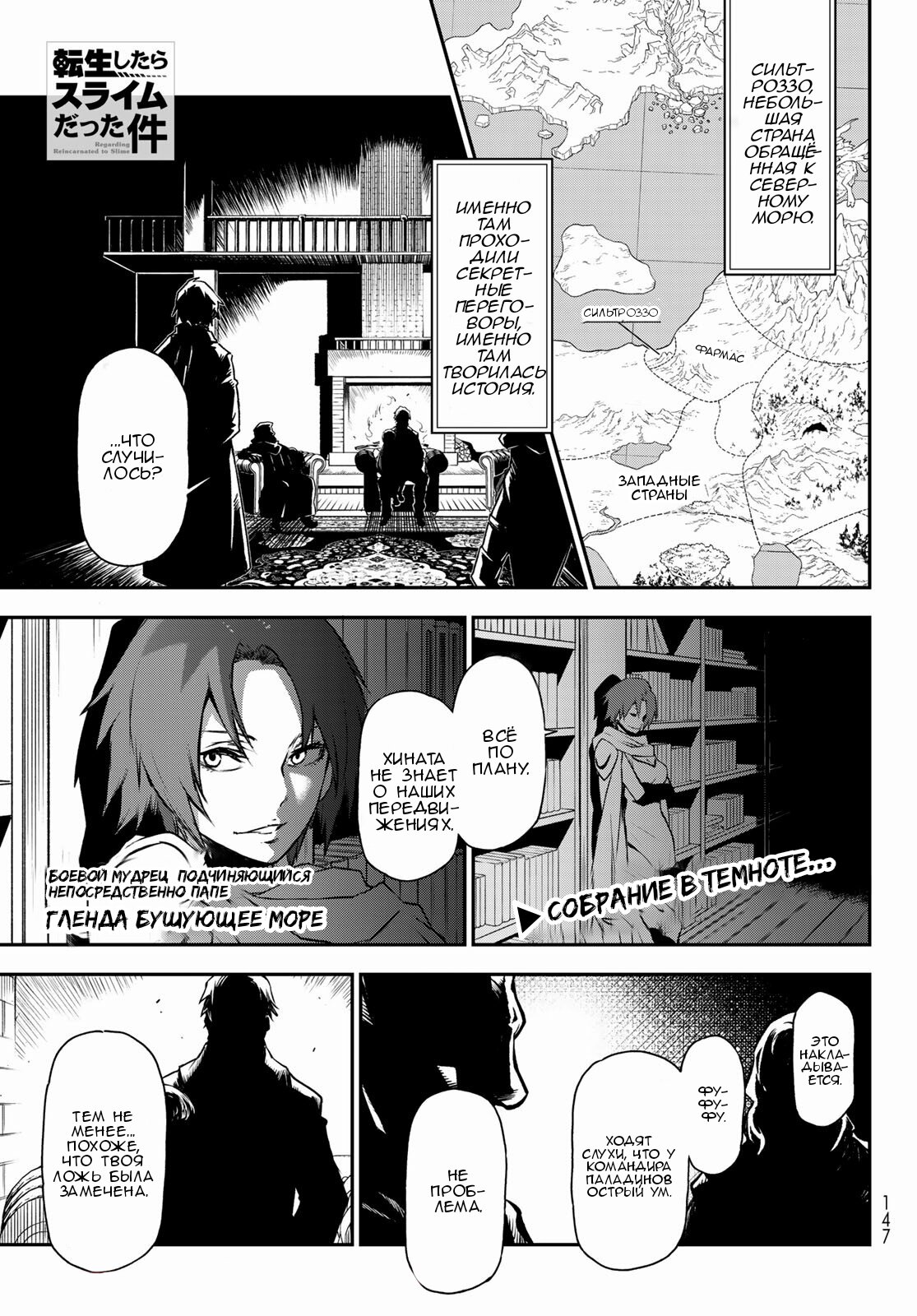 Read О моём перерождении в слизь RU Manga Online