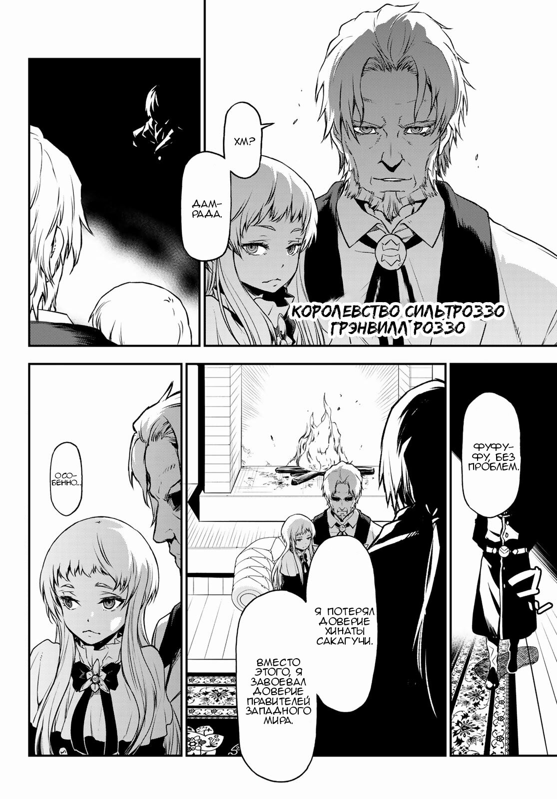 Read О моём перерождении в слизь RU Manga Online