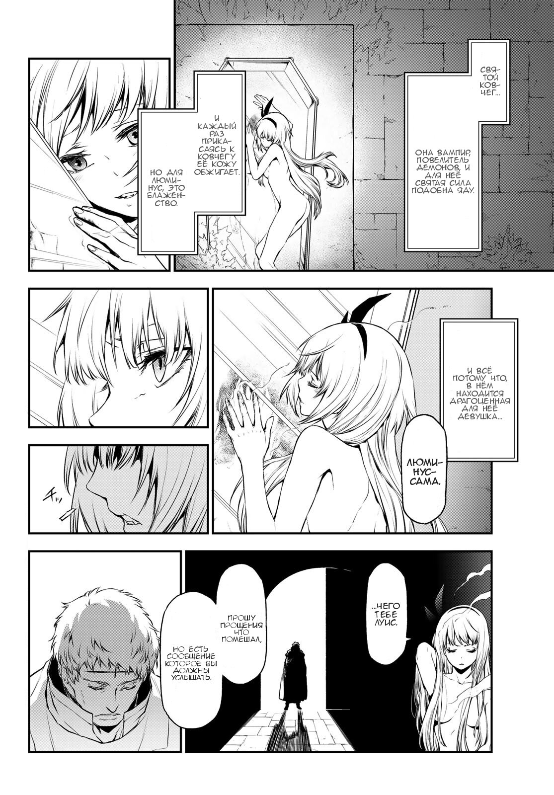 Read О моём перерождении в слизь RU Manga Online