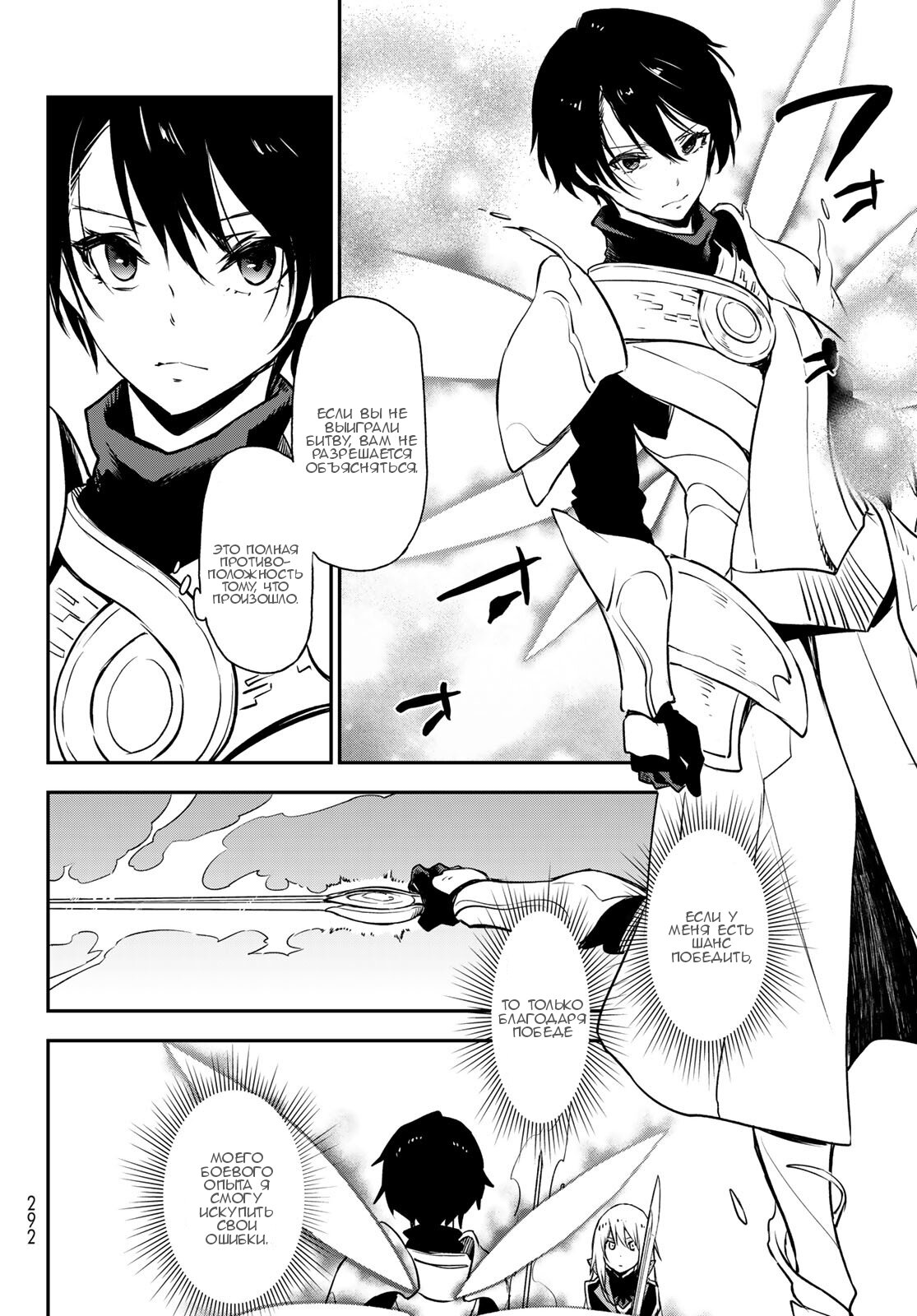 Read О моём перерождении в слизь RU Manga Online