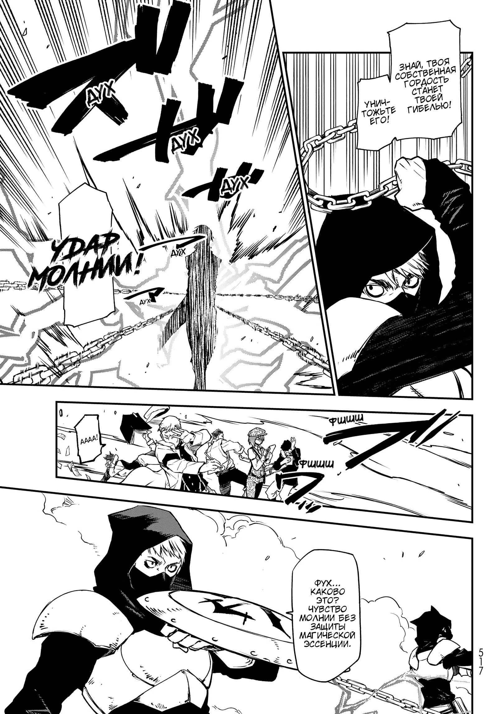 Read О моём перерождении в слизь RU Manga Online