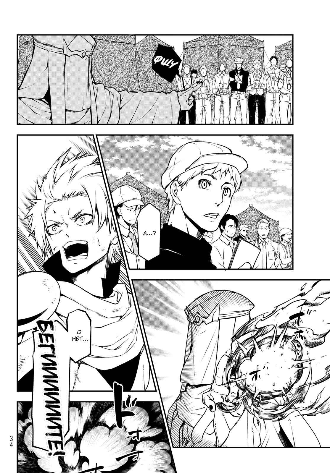Read О моём перерождении в слизь RU Manga Online