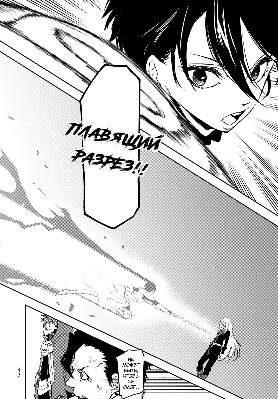 Read О моём перерождении в слизь RU Manga Online