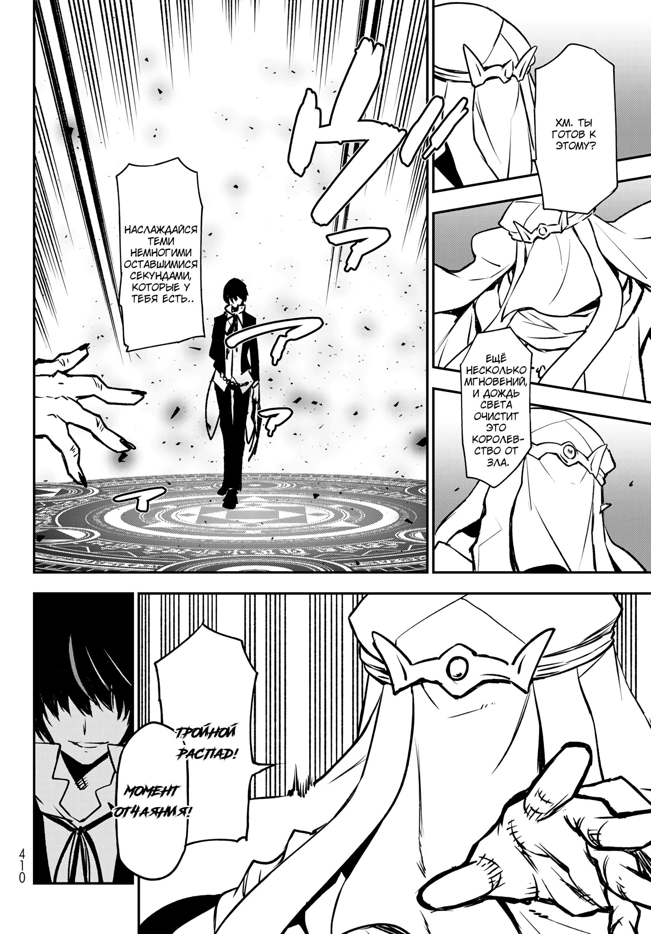 Read О моём перерождении в слизь RU Manga Online