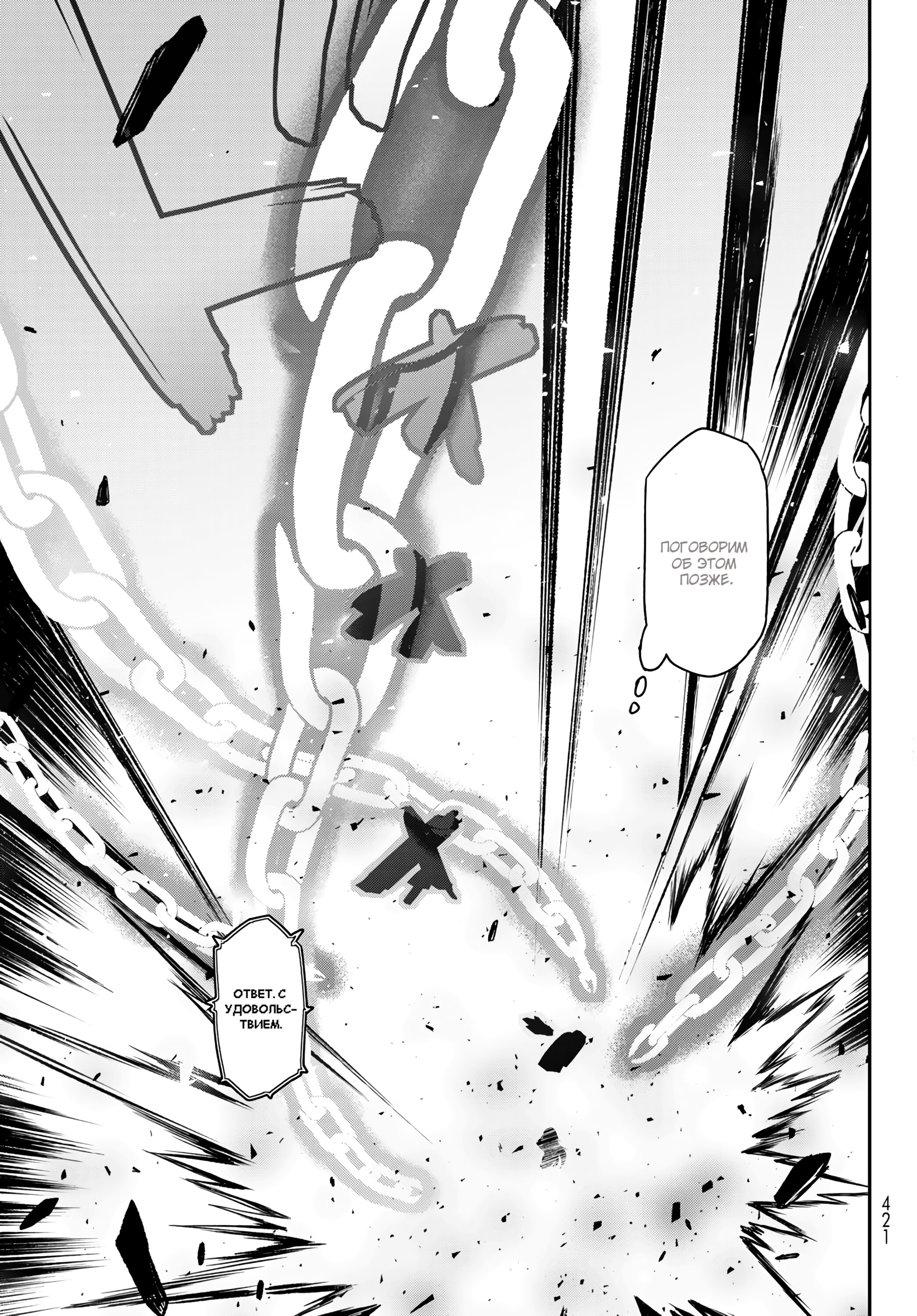 Read О моём перерождении в слизь RU Manga Online
