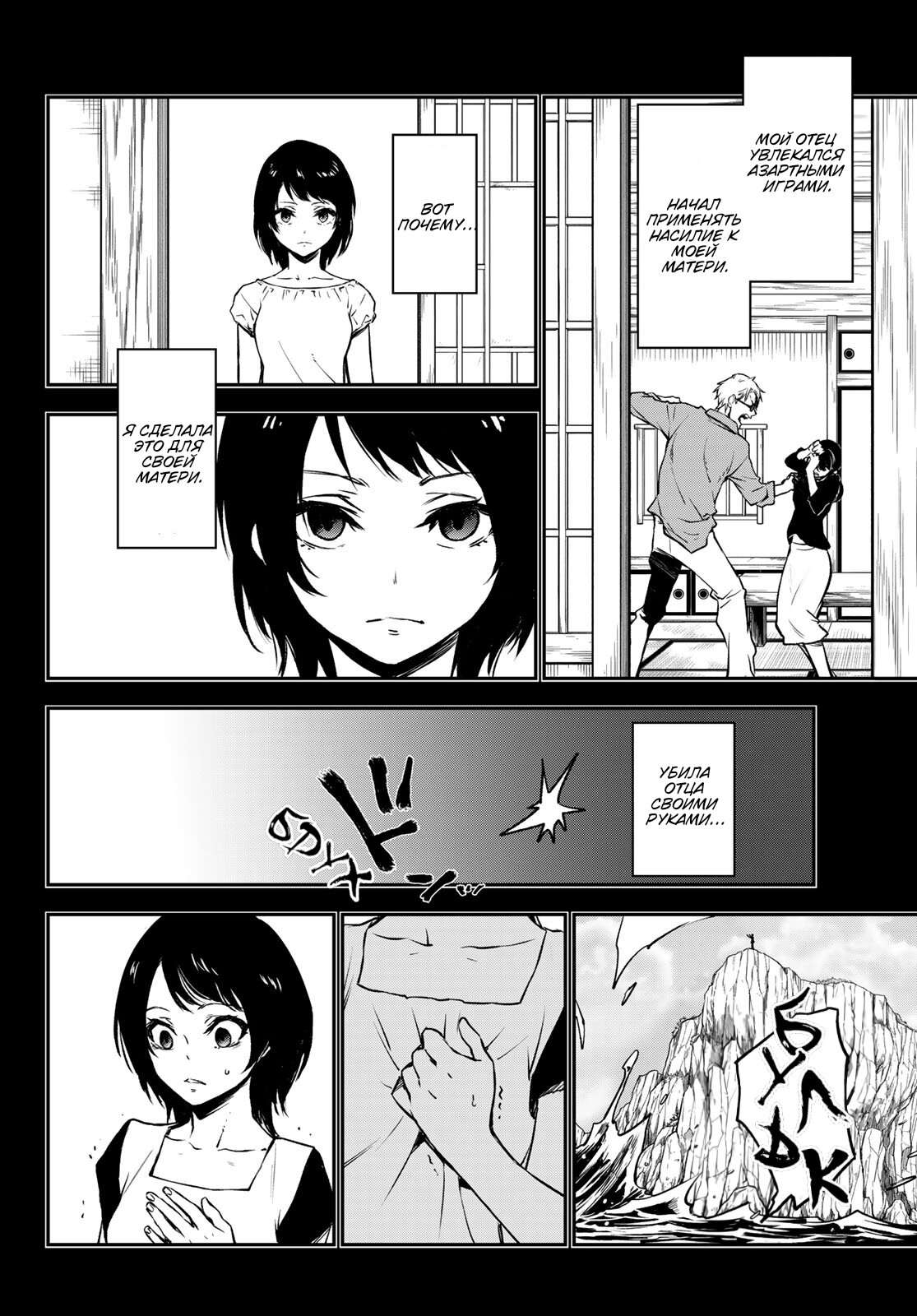 Read О моём перерождении в слизь RU Manga Online
