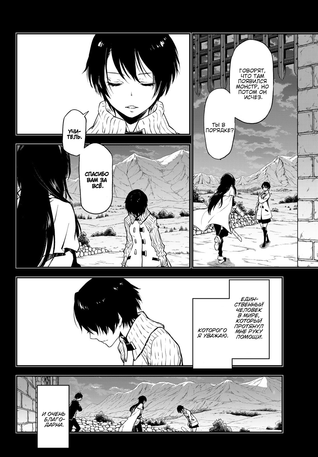 Read О моём перерождении в слизь RU Manga Online