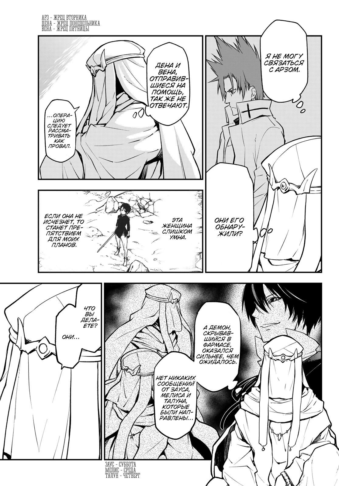 Read О моём перерождении в слизь RU Manga Online