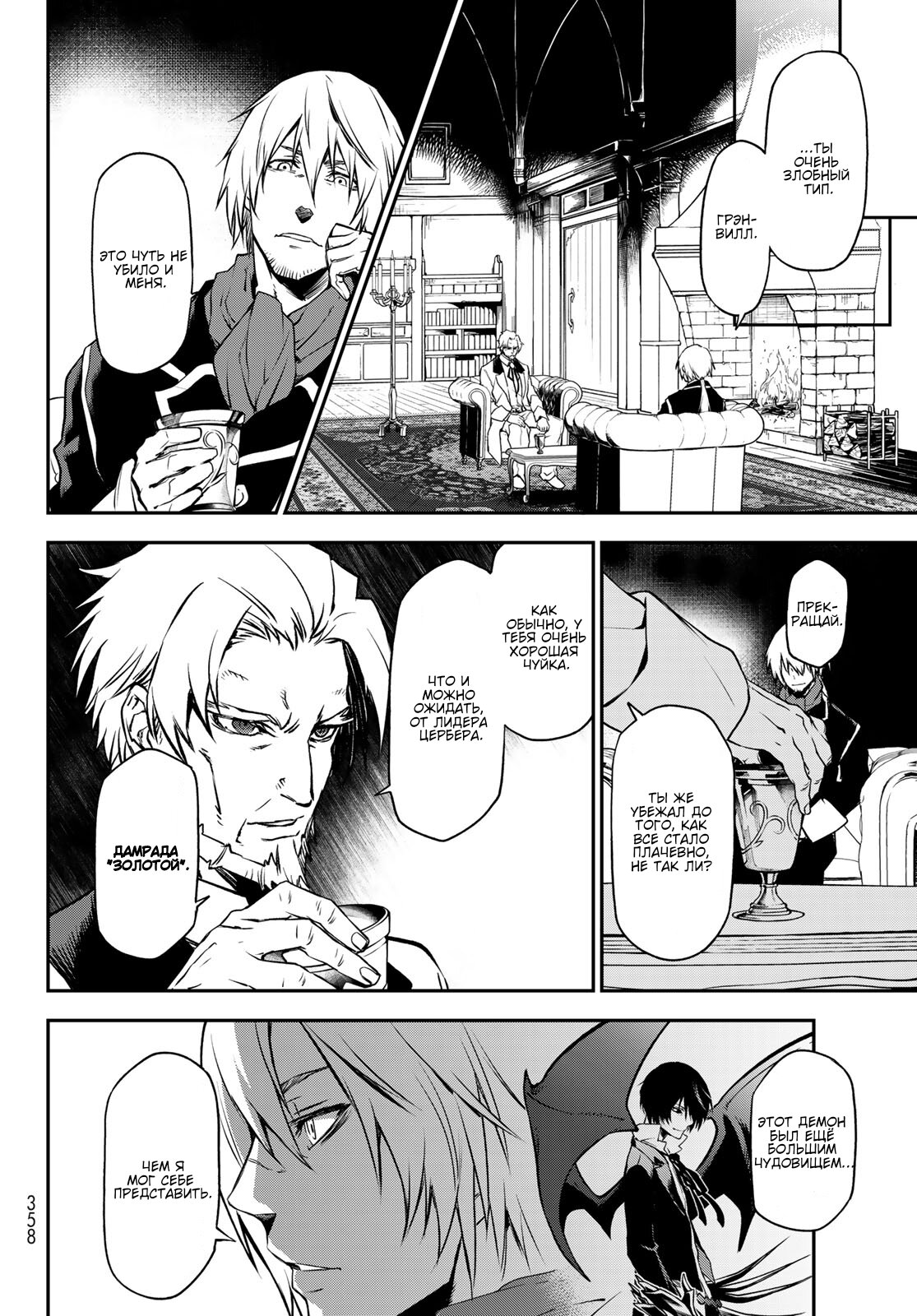 Read О моём перерождении в слизь RU Manga Online