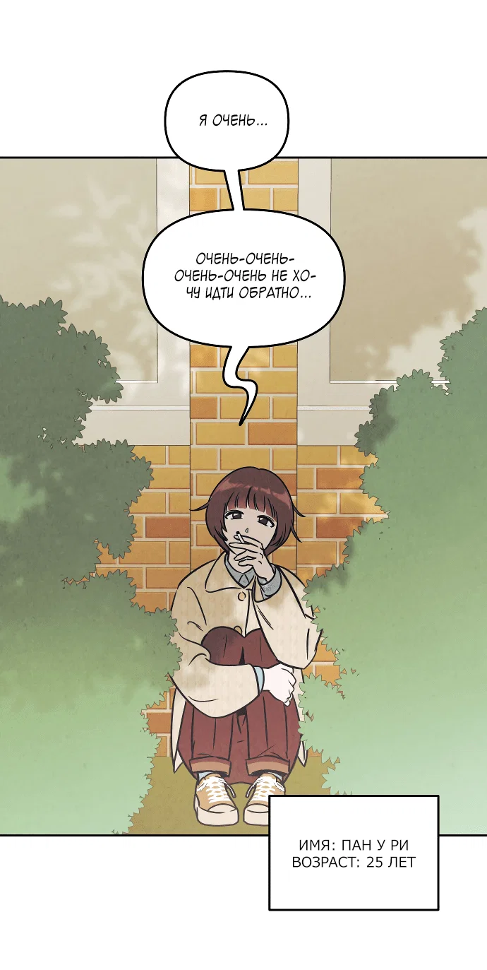 Read Одолжить огонек RU Manga Online