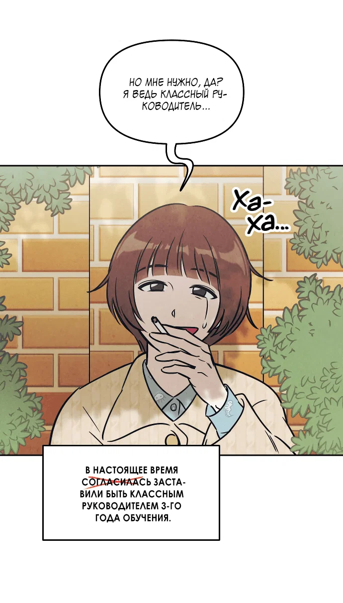 Read Одолжить огонек RU Manga Online