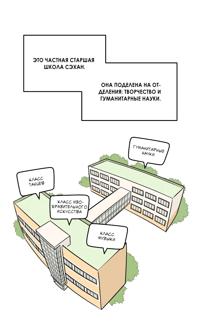 Read Одолжить огонек RU Manga Online
