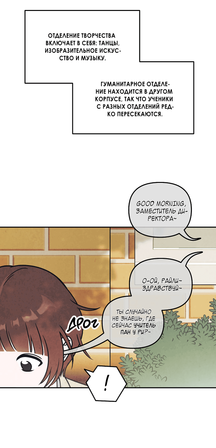 Read Одолжить огонек RU Manga Online