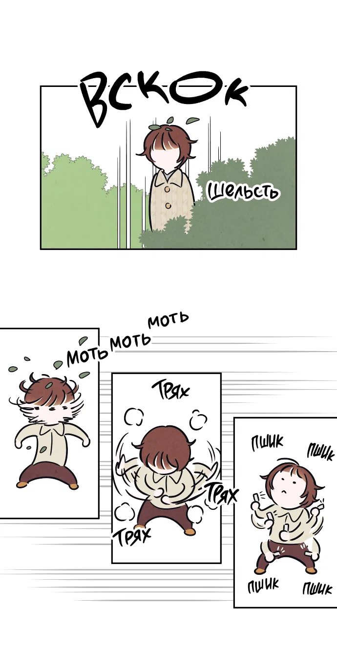 Read Одолжить огонек RU Manga Online