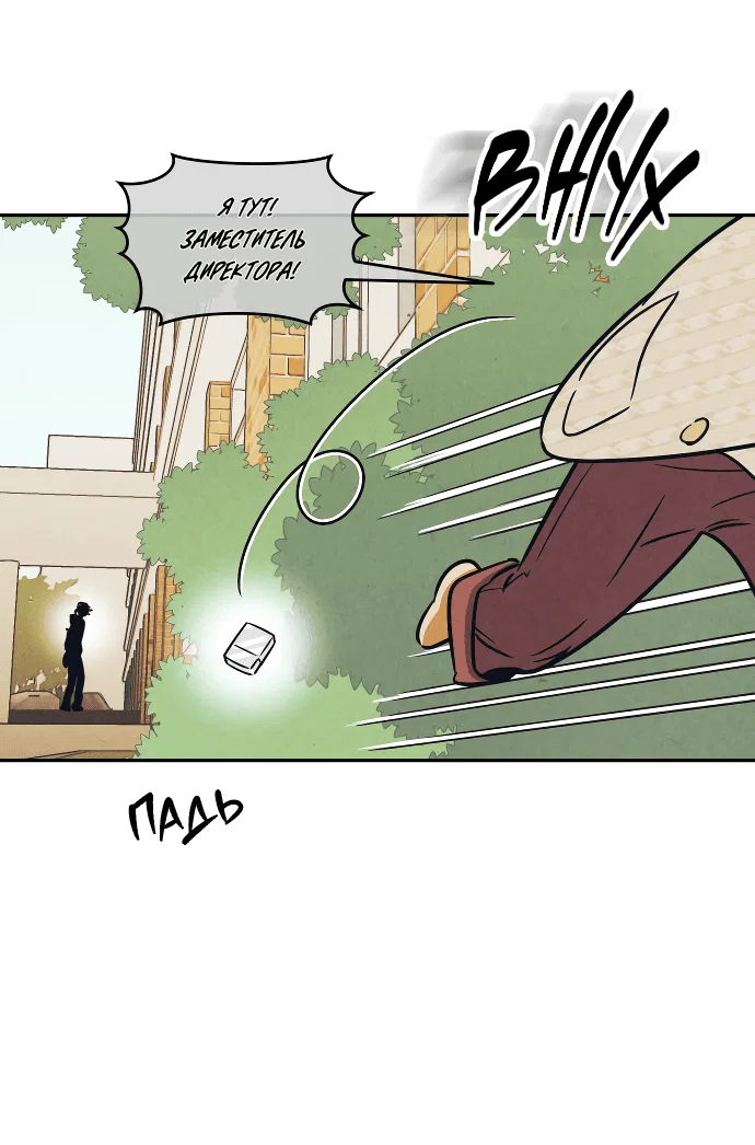 Read Одолжить огонек RU Manga Online