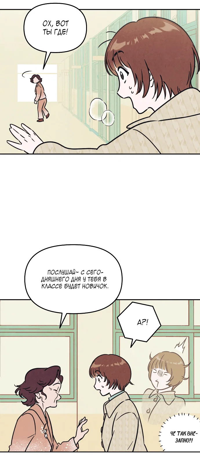 Read Одолжить огонек RU Manga Online