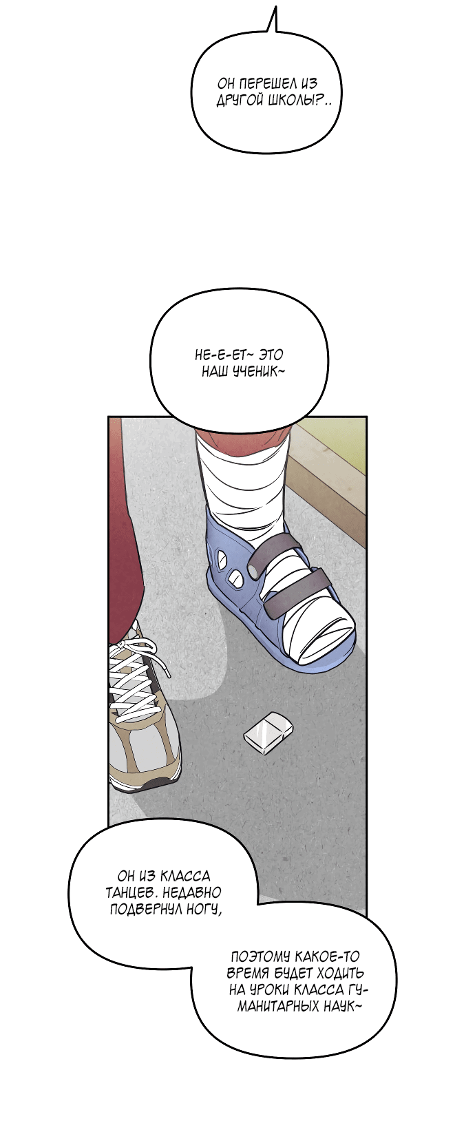 Read Одолжить огонек RU Manga Online