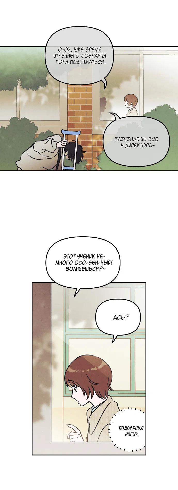 Read Одолжить огонек RU Manga Online