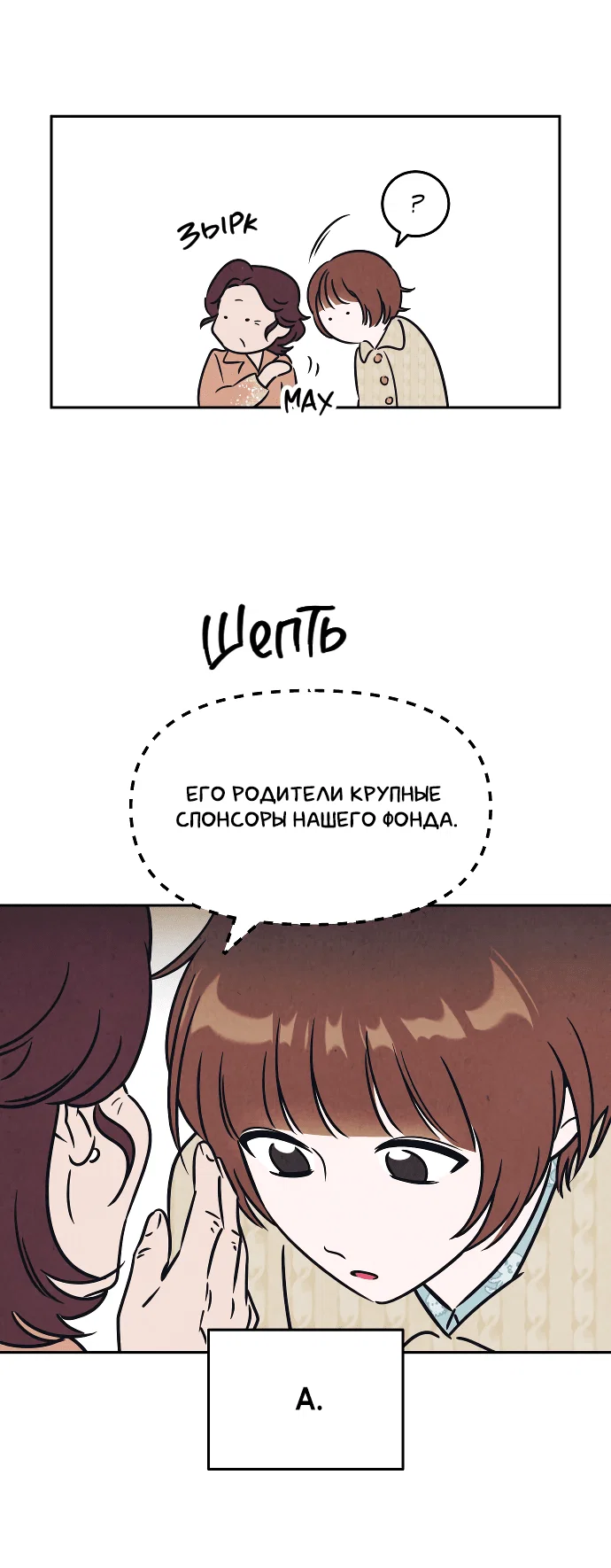 Read Одолжить огонек RU Manga Online