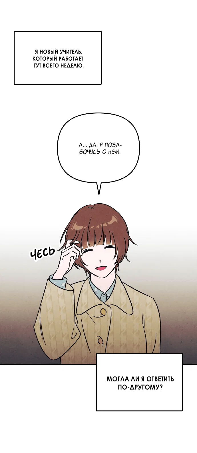 Read Одолжить огонек RU Manga Online