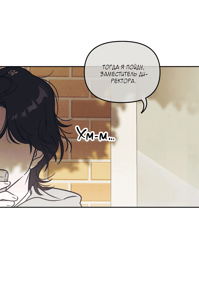 Read Одолжить огонек RU Manga Online