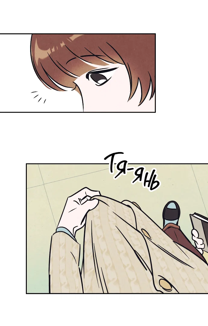 Read Одолжить огонек RU Manga Online