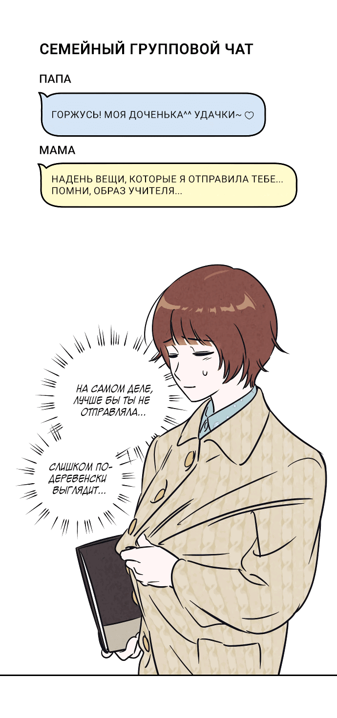 Read Одолжить огонек RU Manga Online